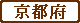 kyoto-fu
